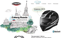 Desktop Screenshot of caberg.ru